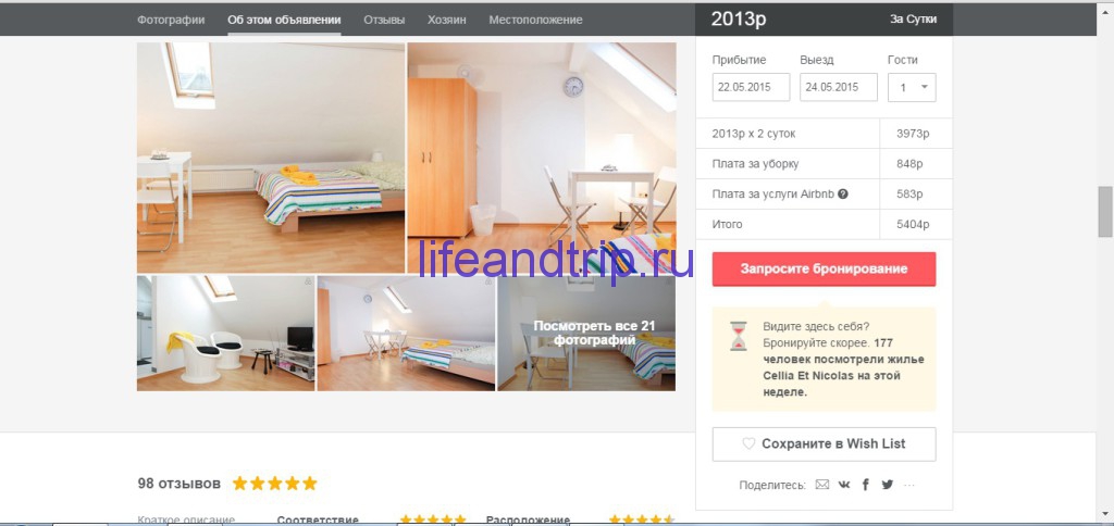 Плата за уборку airbnb фото 7